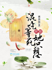 白家嫡女