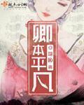 长生，从养鸡杂役开始